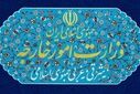 تحریم‌های جدید آمریکا مصداق تروریسم اقتصادی است