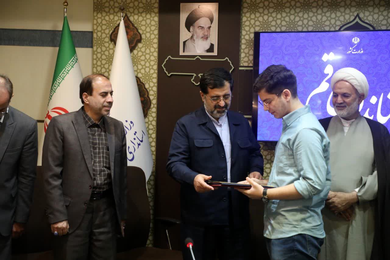 تقدیر از رتبه دوم کنکور سراسری در شورای برنامه‌ریزی آموزش و پرورش قم