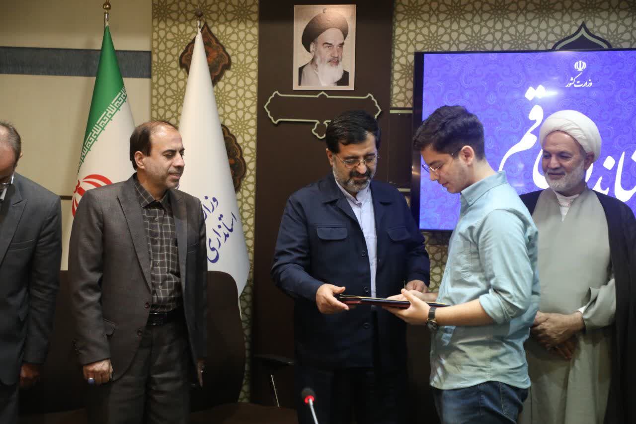 تقدیر از رتبه دوم کنکور سراسری در شورای برنامه‌ریزی آموزش و پرورش قم