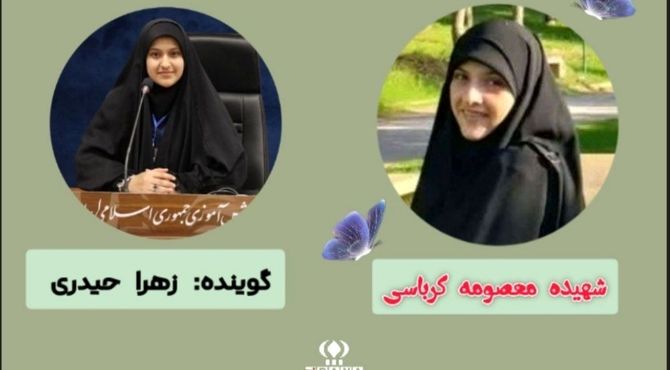 پادکستی از جنس شهیده شیرازی