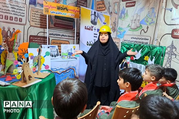 بازدید رئیس سازمان دانش‌آموزی شهرستانهای استان تهران از غرفه «با انرژی‌ها» منطقه کهریزک