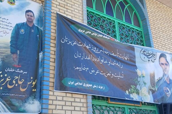 مراسم چهلمین روز شهادت سرهنگ خلبان «یونس حاجی عزیزی»
