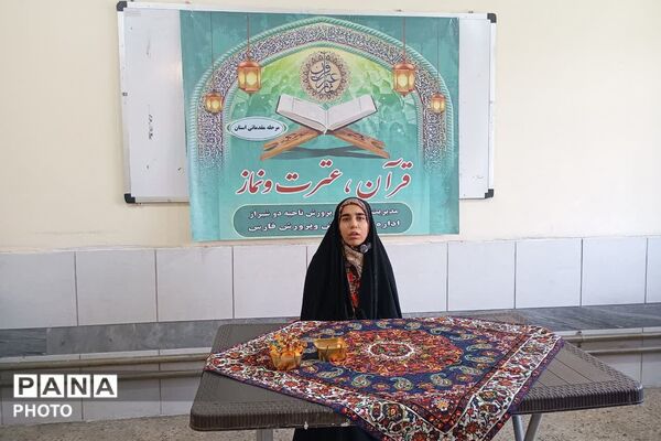 مرحله مقدماتی استانی مسابقات قرآن، عترت و نماز به میزبانی ناحیه دو شیراز