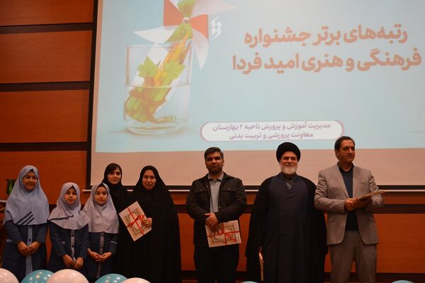 اختتامیه طرح‌ و برنامه‌های پرورشی در بهارستان‌2