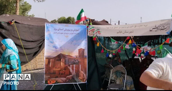 برپایی نمایشگاه دستاوردهای دانش آموزان ابتدایی و عشایری خاتم 