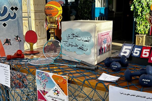 انتخابات انجمن‌های ورزشی در مدارس ناحیه دو شهرری 