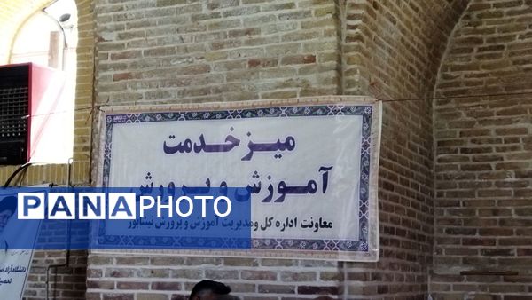 گذری بر میز خدمت اداره آموزش و پرورش نیشابور در نماز جمعه این هفته 