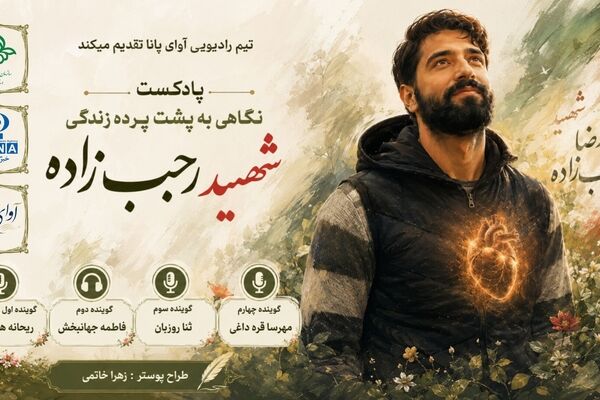 روایت یک دل آسمانی نگاهی به زندگی شهید احمدرضا رجب‌زاده
