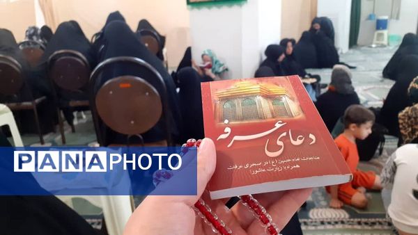 حضور پرشور مردم شهر نیم‌ور در مراسم دعای‌پرفیض عرفه