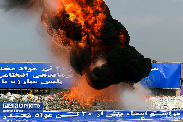 امحای ۲۰ تن مواد مخدر
