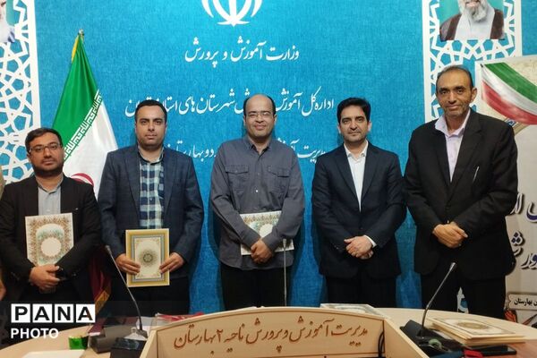 آیین تجلیل از فعالان حوزه پرورشی در بهارستان دو