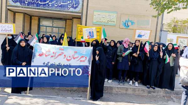 نسل بیدار انقلاب؛ خروش دختران شاهد فاطمه‌زهرا(س) شهرکرد مقابل استکبار جهانی