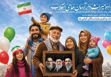 بزرگداشت کسانی که عمری برای خانواده و جامعه زحمت کشیدند