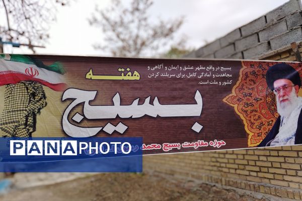 افتتاحیه‌‌ حوزه مقاومت بسیج محمد رسول الله نیشابور