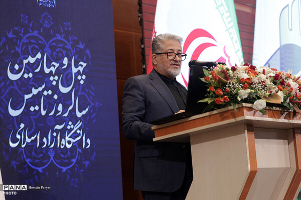 آیین گرامیداشت چهل‌وچهارمین سالروز تأسیس دانشگاه آزاد اسلامی