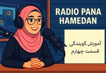 روز چهارم – صدای تو، قدرت تو