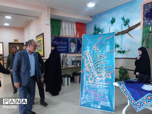 مسابقات قرآن و عترت و نماز استانی در قم