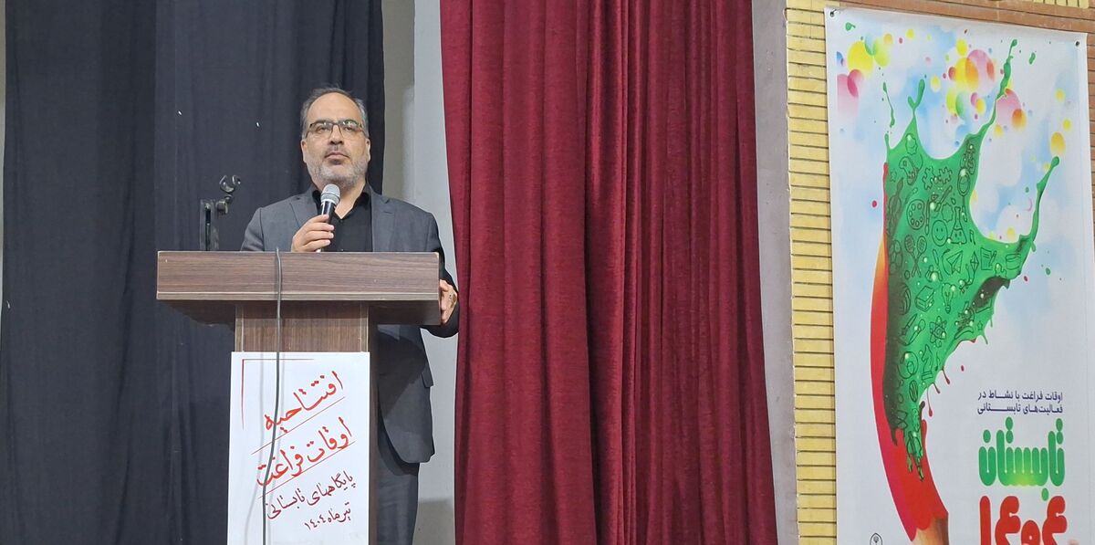 اوقات فراغت دانش‌آموزان با برنامه‌های هدفمند پر می‌شود