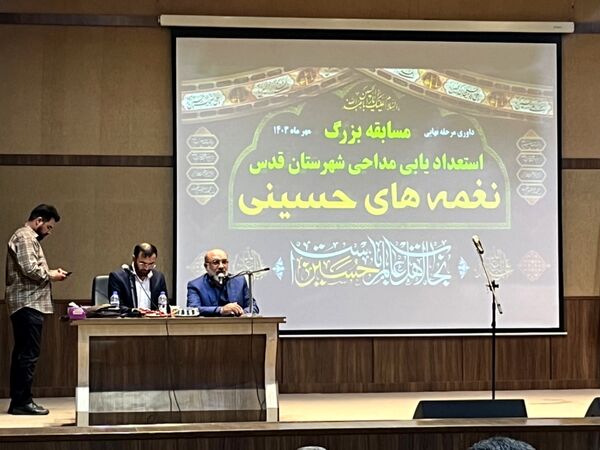 مراسم استعدادیابی مداحی در شهرستان قدس 