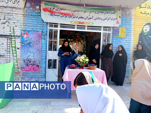 آیین نواخته زنگ آغاز سال تحصیلی در دبستان دخترانه سمیه