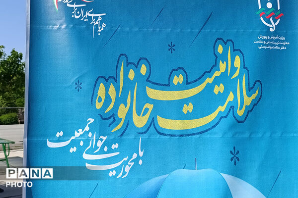 میدان پویا خراسان شمالی 
