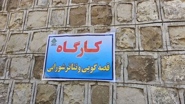 آغاز اجرای طرح تمشک در مدارس کهگیلویه‌‌ و‌‌ بویراحمد