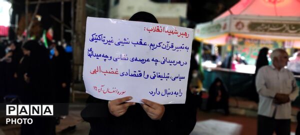  عهدی برای سربلندی ایران