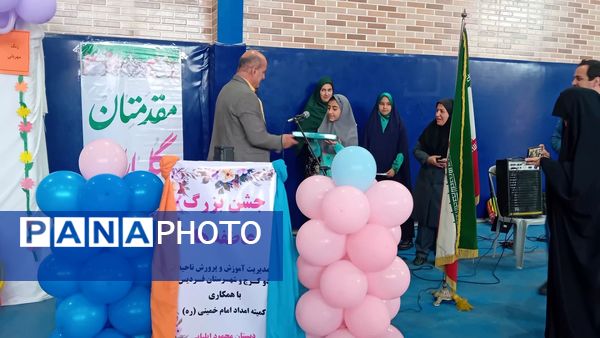 آیین جشن عاطفه‌ها در دبستان ایلیایی ناحیه 2 کرج و شهرستان فردیس