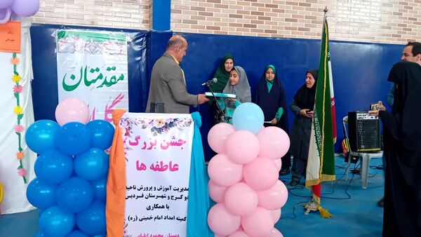 آیین جشن عاطفه‌ها در دبستان ایلیایی ناحیه 2 کرج و شهرستان فردیس