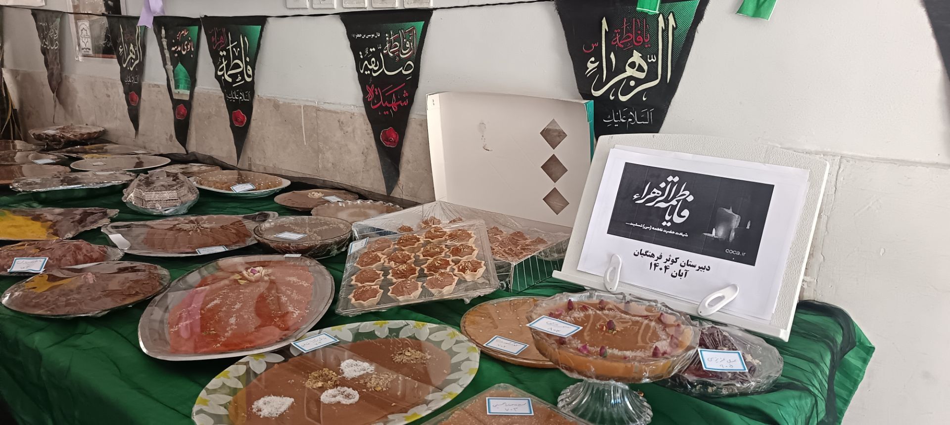 سوگواره حلوا و خرما به مناسبت دهه فاطمیه