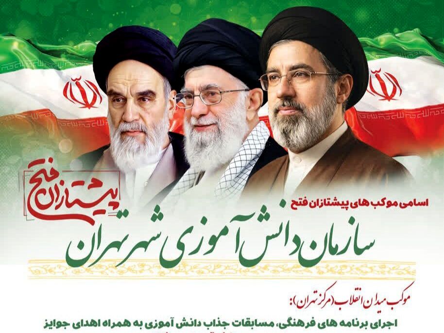 حضور دانش آموزان در اجتماعات جلوه‌ای از وحدت ملی و همبستگی نسل نوجوان کشور است