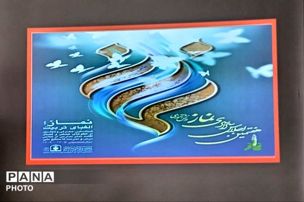 آیین تجلیل از دانش آموزان برتر مسابقات قرآن، عترت و نماز در دیشموک