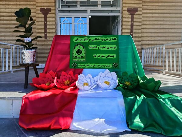 گرامیداشت هفته نیروی انتظامی در دبیرستان فرزانگان خواف 