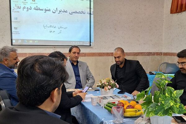 جلسه تخصصی ویژه مدیران مدارس متوسطه دوم نظری در بهارستان 2