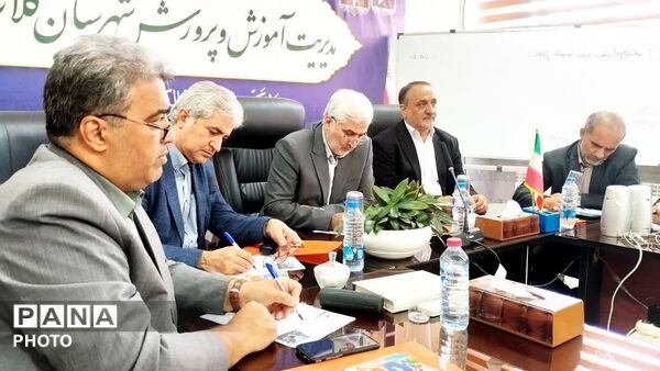 جلسه هم اندیشی معاونین و کارشناسان حوزه آموزش متوسط قطب شهید کاوه