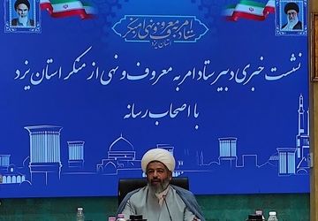 راه‌اندازی اپلیکیشن «سو» برای دریافت گزارش‌های مردمی در یزد