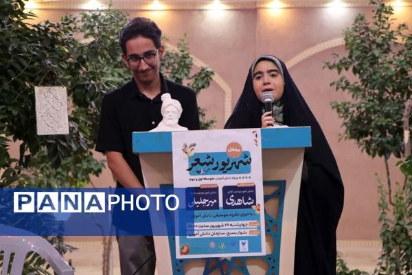«محفل شهریور شعر» با حضور دانش‌آموزان یزدی