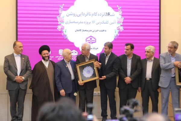 آیین کلنگ‌زنی ۱۶ مدرسه خیرساز در کاشان؛ مشارکت مردمی، حمایت دولتی