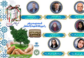 به‌مناسبت روز درختکاری و نیکوکاری