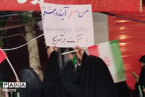 اجتماع فرهنگیان میهن دوست در خیابان کشوردوست