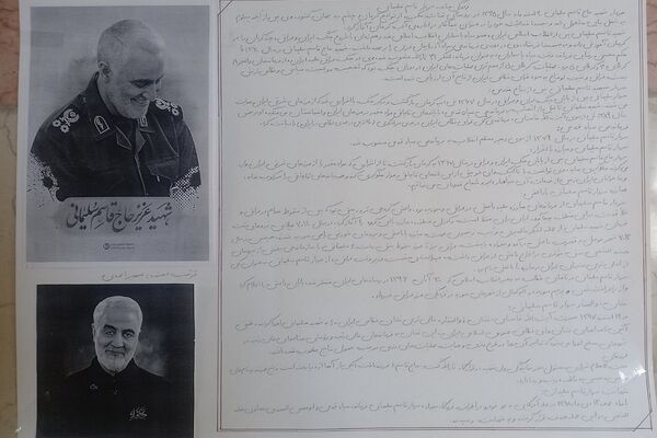 گرامیداشت شهادت سردار سلیمانی در مدارس منطقه کهریزک 