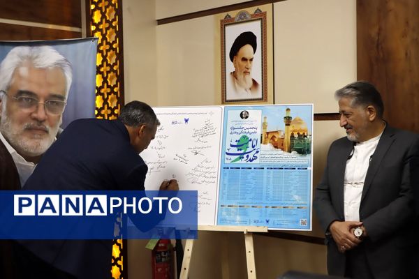 چهاردهمین نشست اتحادیه واحد‌های شرق، جنوب و شمال دانشگاه آزاد اسلامی