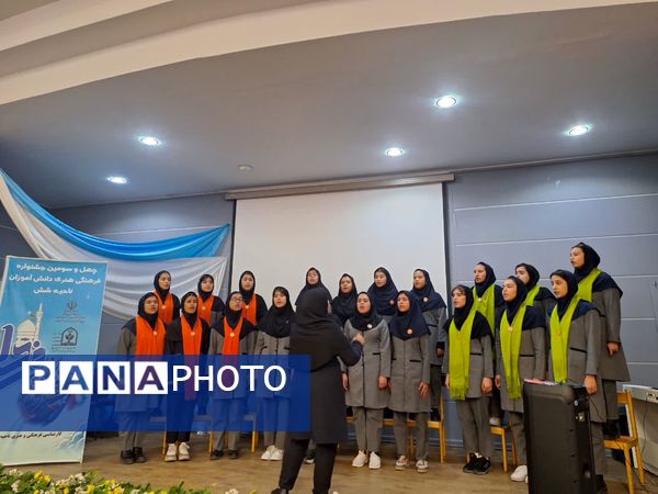 چهل و سومین جشنواره فرهنگی هنری فردا در دبستان آرمینه مصلی نژاد ناحیه۶ 