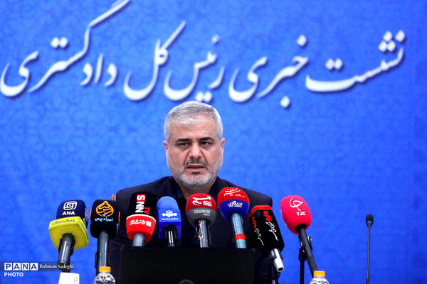 نشست خبری رئیس کل دادگستری استان تهران