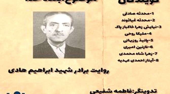 به نام مادر - قسمت دوم