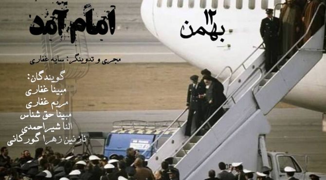 طلوع فجر، پرواز پرستوهای امید