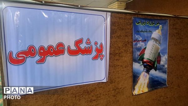 میز خدمت در هفته سلامت وجمعیت به یاد شهدای خدمت