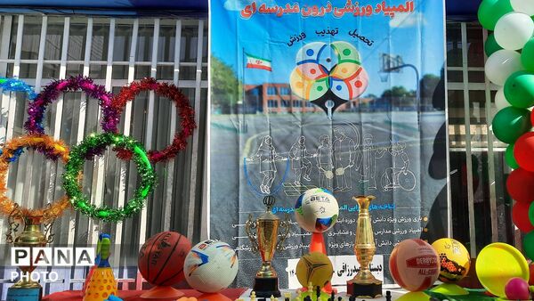 آغاز المیپاد ورزشی درون مدرسه ای در دبستان رزاقی ناحیه 3 مشهد
