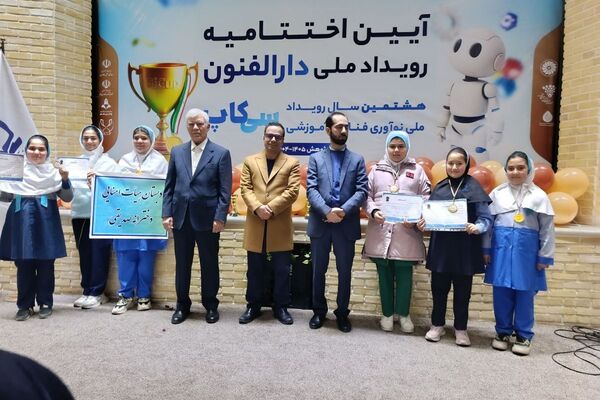 بازدید دانش‌آموزان دبستان صدیقی از آیین اختتامیه رویداد ملی دارالفنون