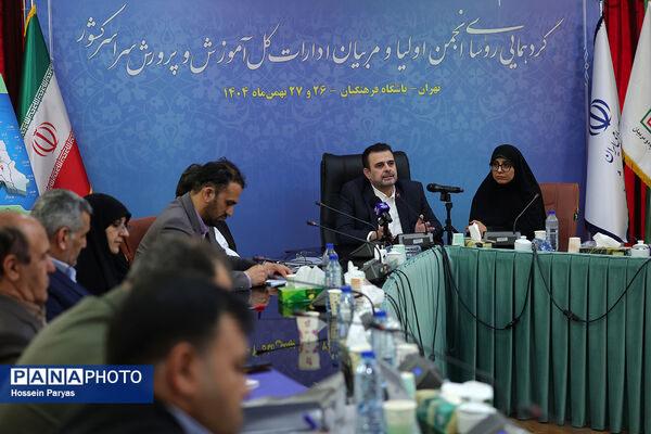 دومین روز گردهمایی روسای انجمن اولیا و مربیان ادارات‌کل آموزش و پرورش سراسر کشور - 2